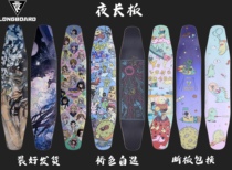 Night fiber longboard skateboarding beginners men and women dance board Professional longboard Maple imported children and youth skateboarding