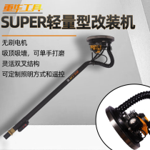 Jin Shijia Wall grinder modified putty polishing machine light suction top dust-free sand paper machine brushless accessories