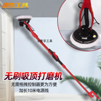 Jinshijia brushless grinder wall putty sand skin suction top ultra light sand paper machine dust-free vacuum cleaner polishing tool