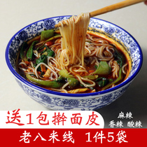 Old eight rice Spicy Spicy Spicy hot and sour Shaanxi specialty gourmet snacks convenient vacuum packaging 5 bags