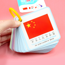 National flag cards for children babies early education enlightenment understanding the national emblem capital logo childrens toy cognition card