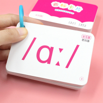 48 English international phonetic alphabet cards new version of primary school students junior high school students teachers teaching aids phonetic alphabet learning artifact