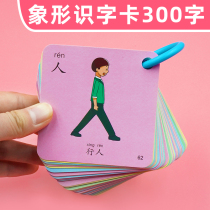 Baby literacy card 3000 words kindergarten preschoolers early education enlightenment pictographic literacy look at the picture literacy card