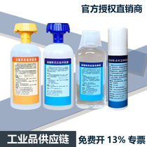 Deflufluorin diphoterin hexafluorin emergency flushing solution emergency eyewash solution hydrofluoric acid eyewash solution Divertin