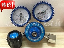 Yuyao new Zhejiang Hualong welding and cutting acetylene gas liquefaction valve shockproof oxygen pressure gauge pressure reducer pressure reducing valve
