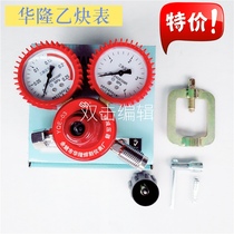 Yuyao new Hualong welding and cutting oxygen liquefaction valve Propane shockproof acetylene pressure gauge Gas regulator Pressure reducing valve