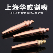 Shanghai Warwick cutting nozzle Plasma cutting machine accessories Torch cutting nozzle Pressure cutting isobaric cutting nozzle machine