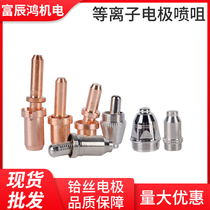 New industrial plasma cutting nozzle Electrode nozzle P80A porcelain nozzle protective sleeve distributor Gun head welding machine accessories
