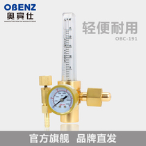 OBINS OBC-191 Argon gauge pressure reducing valve Pressure gauge accessories Argon arc welding machine safety argon throttle valve