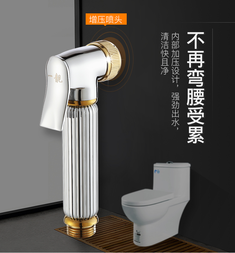 马桶喷枪伴侣卫生间冲洗器妇洗高压水枪增压喷头厕所水龙头花洒头商品详情图