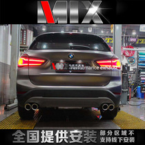 BMW X1 modified middle and tail section valve exhaust pipe four-out double-out exhaust pipe sports car sound blast street sound modification