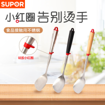 Supor spatula Stainless steel wok shovel Kitchen shovel spoon Household kitchenware stir-fry shovel Long handle stir-fry shovel