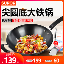 Supor wok pointed round bottom large iron pot household frying pan old non-coated wrought iron gas stove Special
