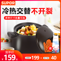 Supor ceramic pot casserole stew pot soup household gas gas Small large capacity stone pot casserole high temperature resistance