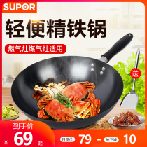 Supor wok Large iron pot Household wok Light wrought iron uncoated old-fashioned round bottom gas Gas suitable