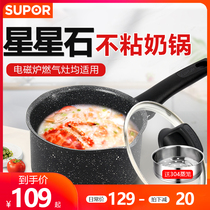 Supor milk pot non-stick pan instant noodle pot baby food supplement pot baby boiling one hot milk pot boiled noodles snow pan
