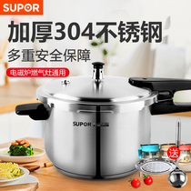Supor pressure cooker household 304 stainless steel pressure cooker gas stove for induction cooker universal mini Mini