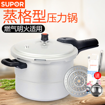 Supor pressure cooker household gas stove gas stove special cooking multi-purpose pressure cooker 20 22 24 26cm