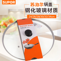 Supor pot cover Household round tempered glass high temperature wok lid 24 26 28 30 32 34cm