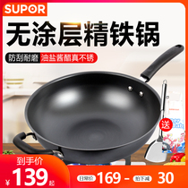 Supor real stainless steel wok wok Home Wok old-fashioned fine iron uncoated gas gas applicable pot