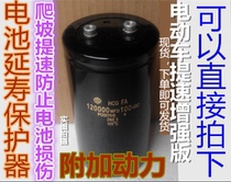 100V120000UF imported 80V100000UF electric vehicle special wire snail foot capacitor strengthens speed