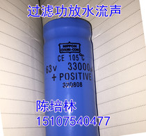 American Sibisochemical 36DX 63V33000UF Fever power amplifier filtering capacitive matching copper screw