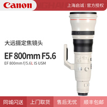 Canon EF 800mm F5 6 L IS USM II lens 800 F 5 6 SAR Ultra Photography