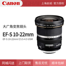 Canon EF-S 10-22mm f3 5-4 5 USM wide angle lens Canon 10-22 lens