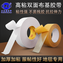 Cloth double-sided tape wedding special carpet service soft lasting translucent mesh double-sided cloth tape
