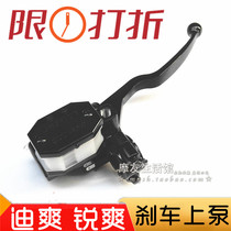 Applicable to Howe Diamond Leopard HJ125K-A HJ125K-2 2A 3 A motorcycle front brake pump disc brake cylinder