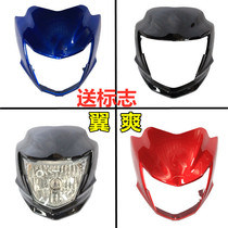 Suitable for Haojue Yishuang motorcycle HJ125-23A DM150 Headlamp headlight cover Diversion cover shell Head cover shell