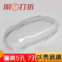 Suitable for Haojue Li Shuang motorcycle HJ125K-5 instrument glass HJ150-7 HJ125-19 instrument upper shell