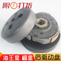 Applicable to Haojue Neptune HS125T rear belt wheel Fuxing Superman Golden Blue Superstar Clutch Rear Drive Disc