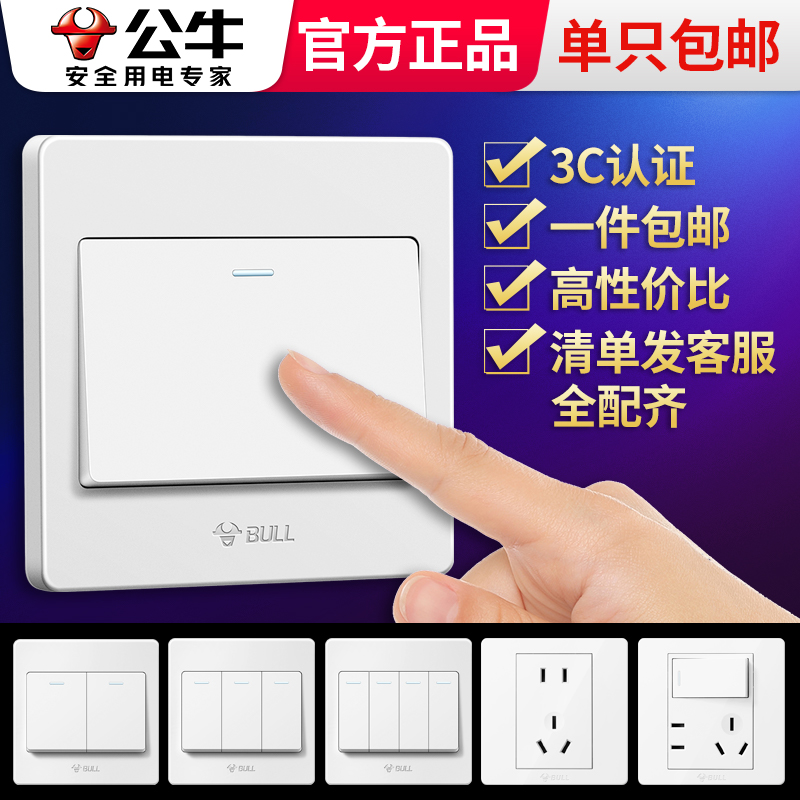 Bull Light Switch Panel Home Power light single open double open triple open single control four open 16a headboard button G07 -Taobao