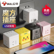Bulls socket usb plug row dormitory with student row plug-in board panel porous cute bedroom creative small cube flagship official website plug extender one-to-three power converter small