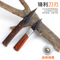 Huixinshan Grafting Knife Bud Picking Knife Manual Seedling Knife Pruning Wood Knife Outdoor Portable Fruit Tree Knife Picking Wooden Knife