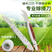 Huixinshan multi-functional bud grafting knife grafting knife hand-cut wood knife seedling pruning knife outdoor portable fruit tree knife