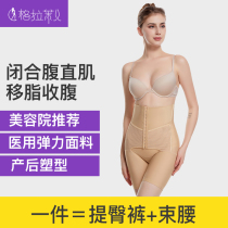 Grajasmine postpartum close-up body-pants with hip-to-hip crotch pelvis repair correction for small tummy burn fat close-up pants woman