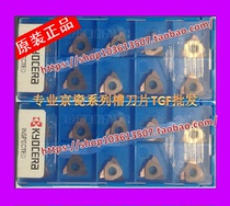 TGF32R175-010 PR1215 TGF32L175 PR930 KW10 PR1115 Kyocera slot blade