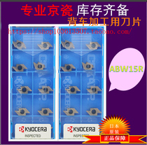 Kyocera ABW15R4015 PR930 PR630 KW10 TC60M back car processing blade