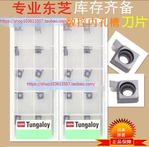 Toshiba 7GR100 NS530 TH10 UX30 CNC blade inner groove knife