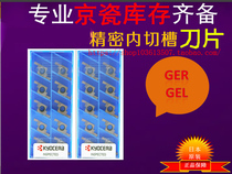 KYOCERA GER300-020D GEL300-020D TN6020 PR1025 GW15 PR1225 Blade