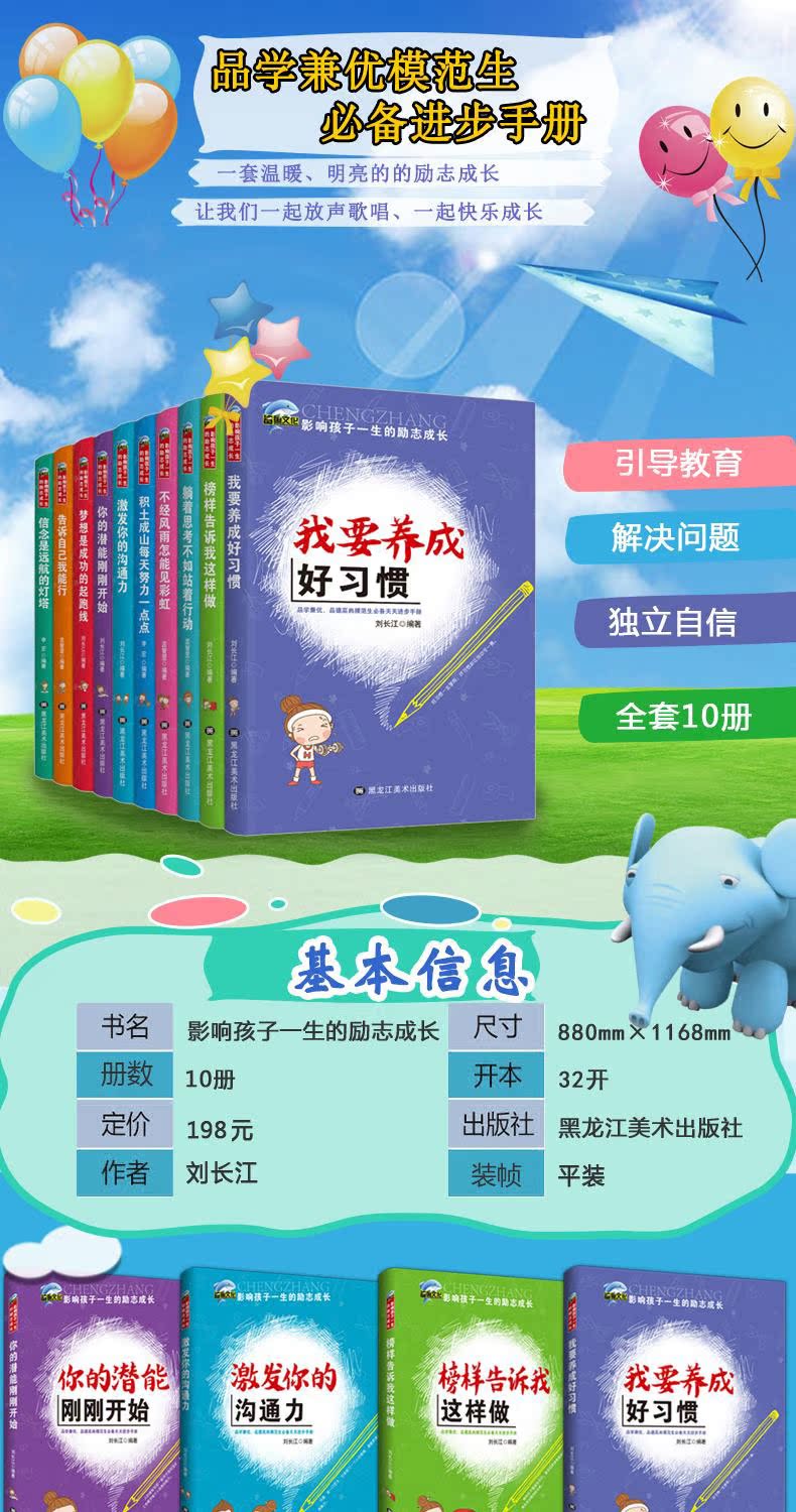 青少年畅销书排行榜 10-12-14-15-16-18岁小学