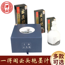 Yuntou Yan Ink Yidge Ink 500 thick ink 280g250g calligraphy and painting calligraphy Chinese painting special can be mounted Yidge wholesale bottle Yidge ink brush