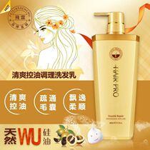 Feilin Alpine old tea moisturizing hair nourishing Conditioning Shampoo Shampoo protease nourishing opsonant hair cream