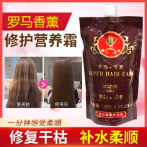 Roman aromatherapy conditioner Dan Zhuoli female hair supple care spa repair dyed scald damaged frizz