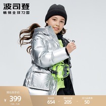 Bosideng childrens clothing down jacket Childrens fashion puffs waist casual windproof warm antibacterial super cool short winter clothing