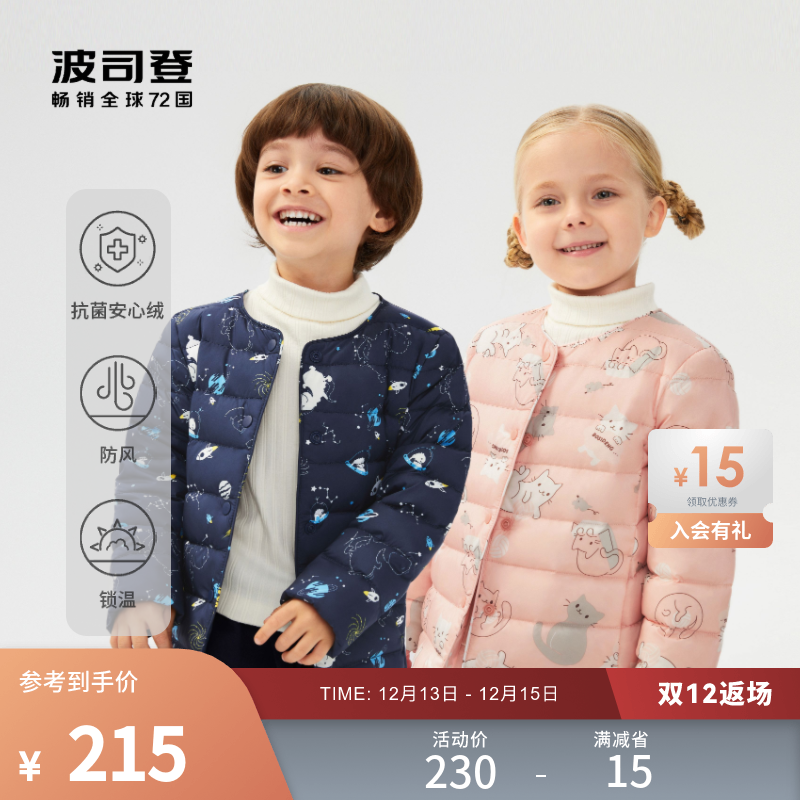 Bosideng children's down jacket round neck light and thin layered wear cute cartoon print antibacterial velvet boys and girls 90-160