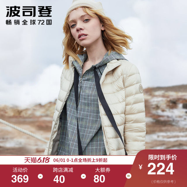 Bosideng new lightweight down jacket women short paragraph Korean fashion wild Slim tide Women B90131010 Bosideng new lightweight down jacket women short paragraph Korean fashion wild Slim tide Women B90131010