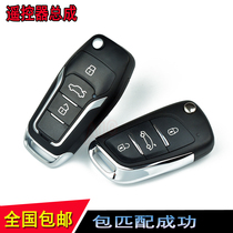 Sinotruk Howo light truck commander Titan car key modification with folding key remote control assembly